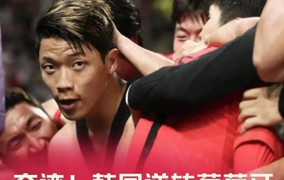 韩国世界杯赛事,韩国队,晋级,16强,尹锡悦,出线